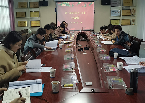 黨政辦公室舉辦學(xué)院第三期綜合科長（干事）業(yè)務(wù)知識(shí)培訓(xùn)