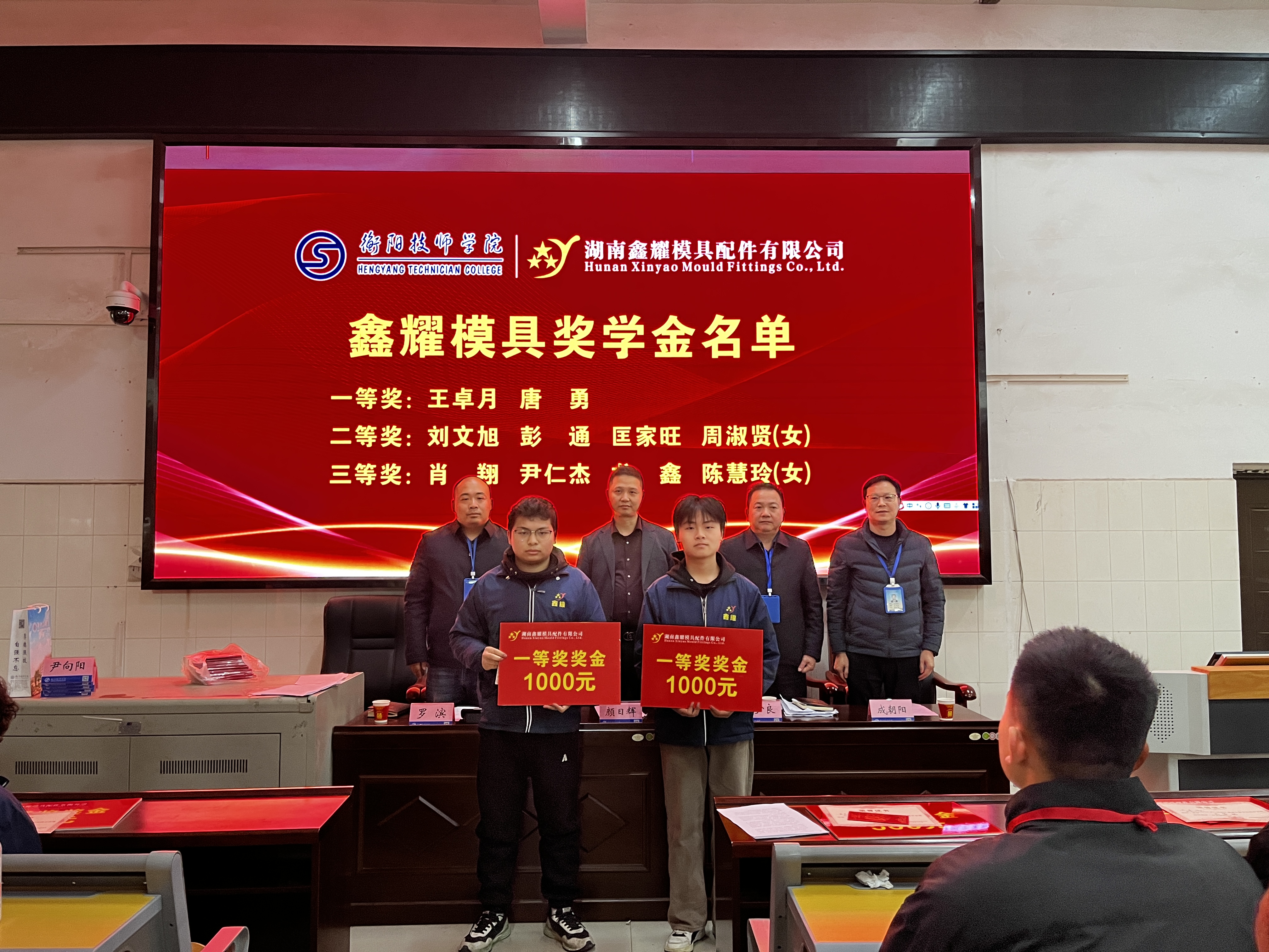 產(chǎn)教同行：湖南鑫耀模具獎學(xué)金與捐贈儀式