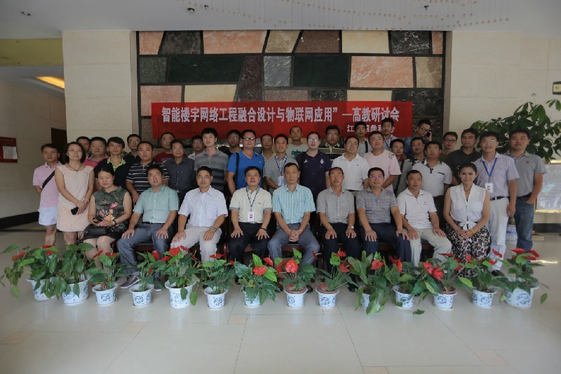 江西國鼎智能樓宇網(wǎng)絡(luò)工程研討會(huì).jpg