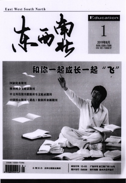 “互聯(lián)網(wǎng)+教育”背景下中職院校師生關系重構研究-封面.jpg
