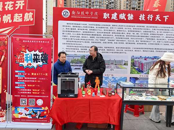 學院開展“職建賦能、技行天下”技能報國強市政策宣導活動